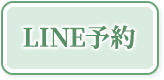 大阪市旭区で40〜50代女性向けに小顔・痩身・美容鍼を提供する美活ボディサロンめいてる LINE予約