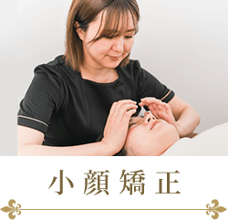 大阪市旭区で40〜50代女性向けに小顔矯正施術を提供する美活ボディサロンめいてる