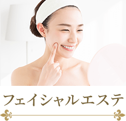 大阪市旭区で40〜50代女性向けにフェイシャルエステを提供する美活ボディサロンめいてる