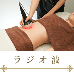 大阪市旭区で40〜50代女性向けにラジオ派施術を提供する美活ボディサロンめいてる